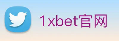 1xbet官网 Logo